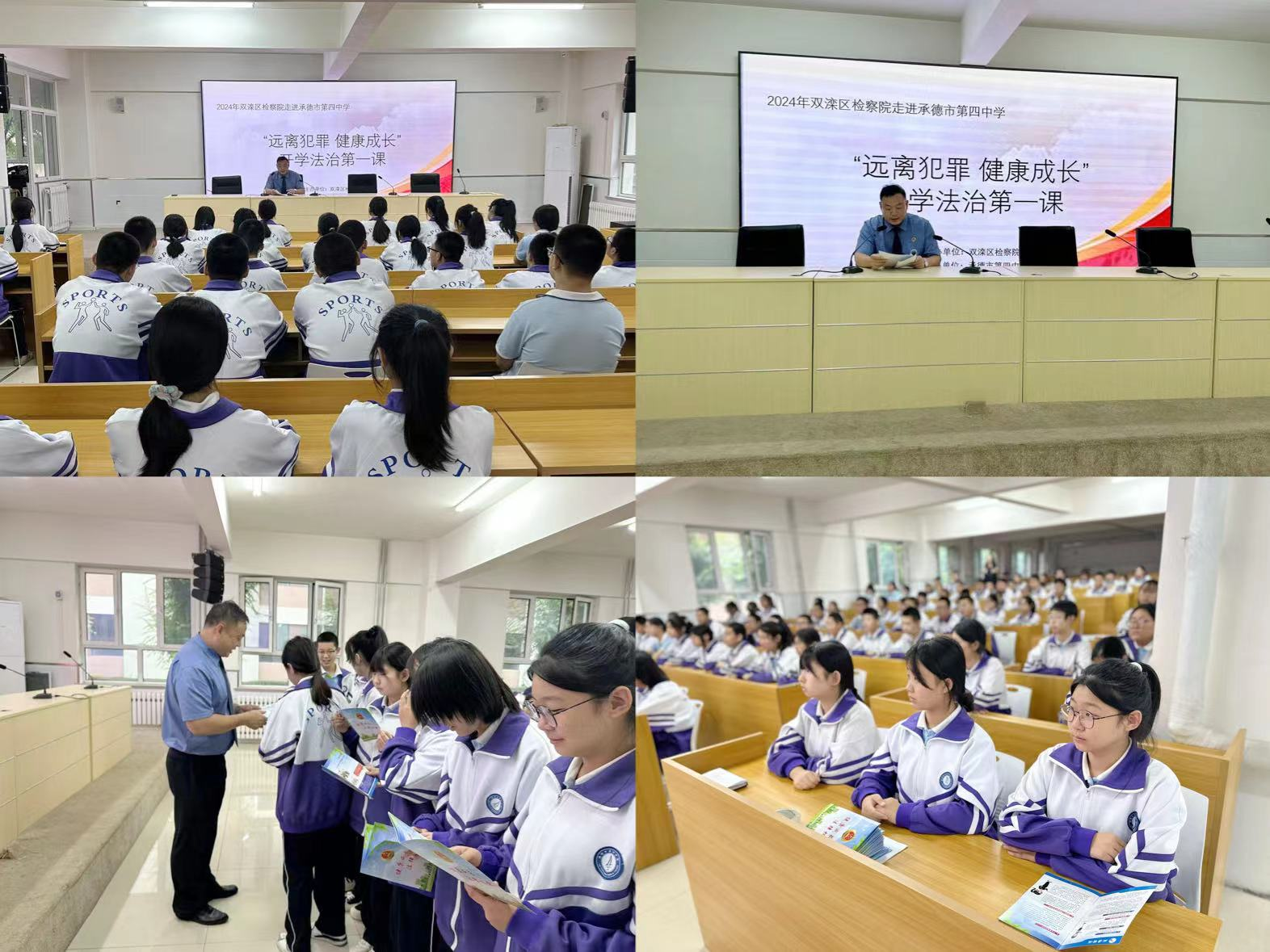 开学第一课1.png