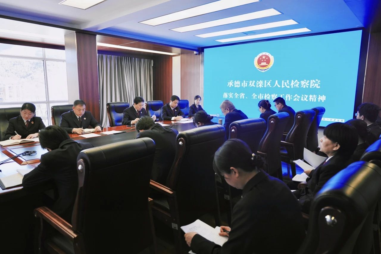 党组会2.jpg