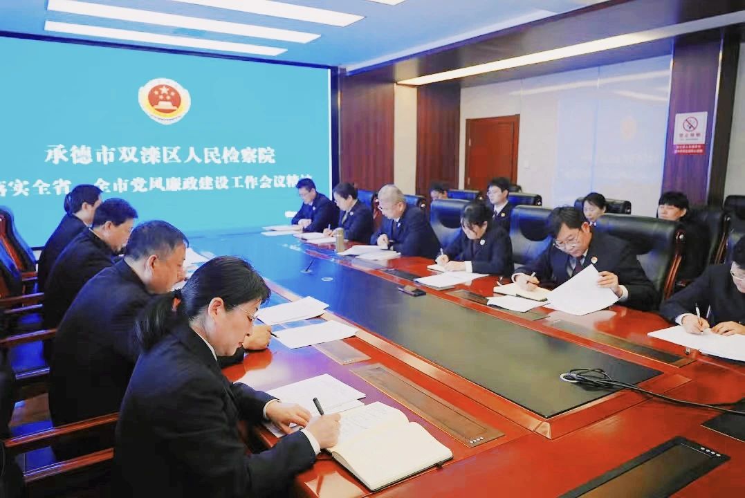 党组会3.jpg